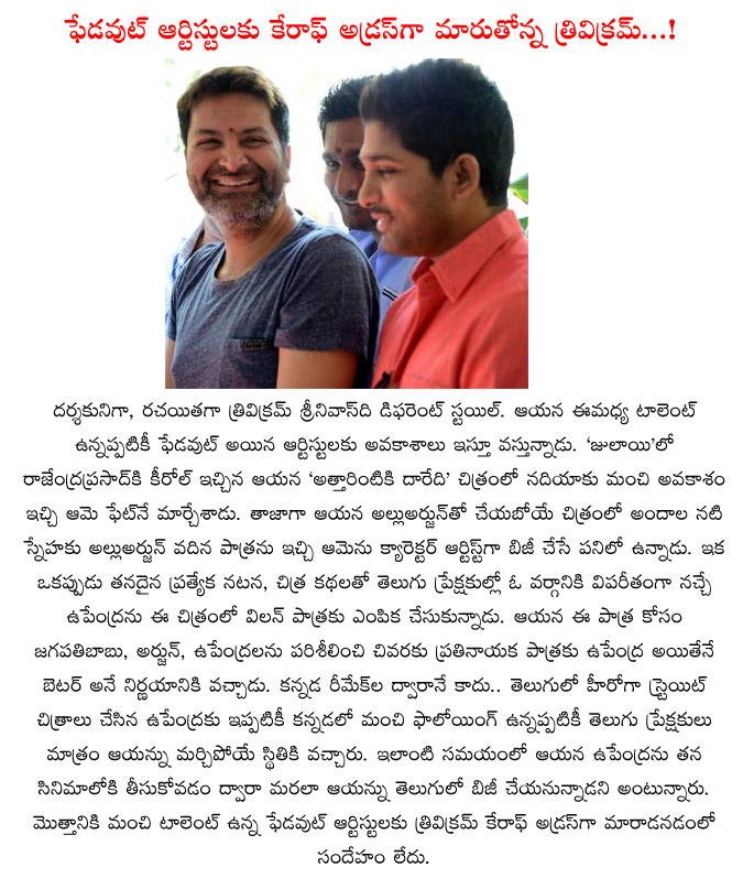 director trivikram,allu arjun trivikram new movie,trivikram style,different style,trivikram pawan kalyan combo,trivikram allu arjun combo  director trivikram, allu arjun trivikram new movie, trivikram style, different style, trivikram pawan kalyan combo, trivikram allu arjun combo